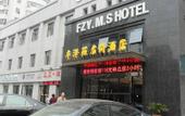 Туры в отель Fengzeyuan Mingshang Hotel
