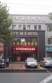 Туры в отель Fengzeyuan Mingshang Hotel