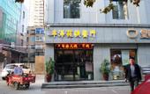 Туры в отель Fengzeyuan Mingshang Hotel