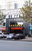 Туры в отель Fengzeyuan Mingshang Hotel