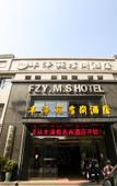 Туры в отель Fengzeyuan Mingshang Hotel