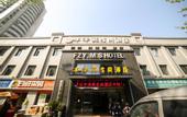 Туры в отель Fengzeyuan Mingshang Hotel