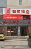 Туры в отель Homeinn Business Hotel (Nanjing Hexi Golden Eagle Yingtian Street Subway Station)