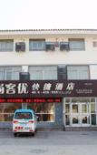 Туры в отель Shankee Hotel (Qingdao Lingzhushan)