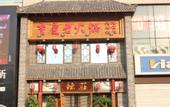 Туры в отель Super 8 Preferred Hote(Weihai High-Speed Rail & Bus Terminal)