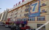 Туры в отель Super 8 Preferred Hote(Weihai High-Speed Rail & Bus Terminal)