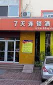 Туры в отель Super 8 Preferred Hote(Weihai High-Speed Rail & Bus Terminal)