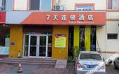 Туры в отель Super 8 Preferred Hote(Weihai High-Speed Rail & Bus Terminal)