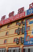 Туры в отель Super 8 Preferred Hote(Weihai High-Speed Rail & Bus Terminal)