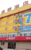 Туры в отель Super 8 Preferred Hote(Weihai High-Speed Rail & Bus Terminal)