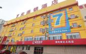 Туры в отель Super 8 Preferred Hote(Weihai High-Speed Rail & Bus Terminal)