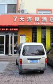 Туры в отель Super 8 Preferred Hote(Weihai High-Speed Rail & Bus Terminal)