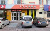 Туры в отель Super 8 Preferred Hote(Weihai High-Speed Rail & Bus Terminal)