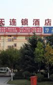 Туры в отель Super 8 Preferred Hote(Weihai High-Speed Rail & Bus Terminal)