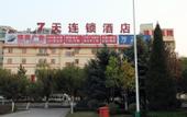 Туры в отель Super 8 Preferred Hote(Weihai High-Speed Rail & Bus Terminal)