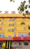 Туры в отель Super 8 Preferred Hote(Weihai High-Speed Rail & Bus Terminal)