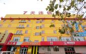 Туры в отель Super 8 Preferred Hote(Weihai High-Speed Rail & Bus Terminal)