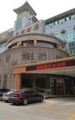 Туры в отель Kangyi Hotel