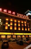Туры в отель Kangyi Hotel