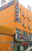 Туры в отель 99 Inn (Shanghai Jiading Malu Qipeicheng)