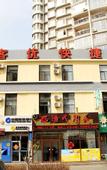 Туры в отель Shankee Coffee Style Hotel (Huangdao Golden Beach Tianmushan Road Subway Station)