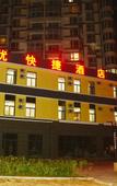 Туры в отель Shankee Coffee Style Hotel (Huangdao Golden Beach Tianmushan Road Subway Station)