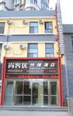 Туры в отель Shankee Coffee Style Hotel (Huangdao Golden Beach Tianmushan Road Subway Station)