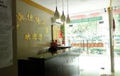 Туры в отель Hengbo Hotel