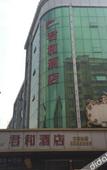 Туры в отель Shell Hotel (Zhuhai Doumen Daxin Xinduhui)