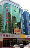 Туры в отель Shell Hotel (Zhuhai Doumen Daxin Xinduhui)