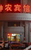 Туры в отель Shennong Hotel (Huayuan Street)