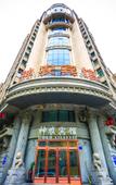 Туры в отель Shennong Hotel (Huayuan Street)
