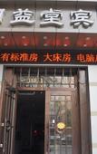 Туры в отель Yuzhongjian inn
