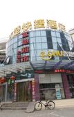 Туры в отель Jichu Hotel (Jingzhou Beihu Road)