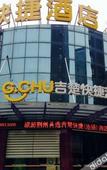 Туры в отель Jichu Hotel (Jingzhou Beihu Road)