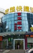 Туры в отель Jichu Hotel (Jingzhou Beihu Road)