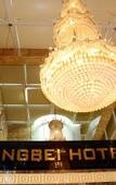 Туры в отель Yagu Landis Hotel (Foshan Creative Industry Park Wangfujing Ziweigang Branch)