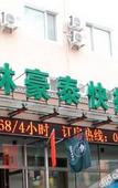 Туры в отель GreenTree Inn Express Hotel (Harbin Railway Station Airport Bus Station)
