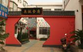 Туры в отель TRUE GO X Hotel (Jingzhou Ancient City High-speed Railway Station)