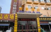 Туры в отель Homeinn Selected Hotel (Jining Wanda Plaza Railway Station)