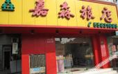 Туры в отель Jingjing Hostel