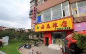 Туры в отель Jingjing Hostel