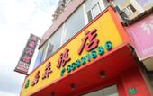 Туры в отель Jingjing Hostel