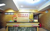 Туры в отель Tianxin Motel