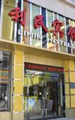 Туры в отель Home Inn Cloud Four Seasons Hotel (Taiyuan Liuxiang Bell Tower Street Scenic Area Branch)