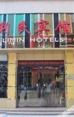 Туры в отель Home Inn Cloud Four Seasons Hotel (Taiyuan Liuxiang Bell Tower Street Scenic Area Branch)