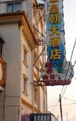 Туры в отель Jinhuangchao Light extravagance Hotel