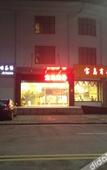 Туры в отель Ningbo Daxiebaodao Island Hotel