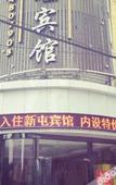 Туры в отель Shanghai Chengan Hotel (Fudan Affiliated Pediatric Hospital Jinjiang Paradise Subway Station)