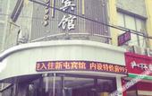 Туры в отель Shanghai Chengan Hotel (Fudan Affiliated Pediatric Hospital Jinjiang Paradise Subway Station)